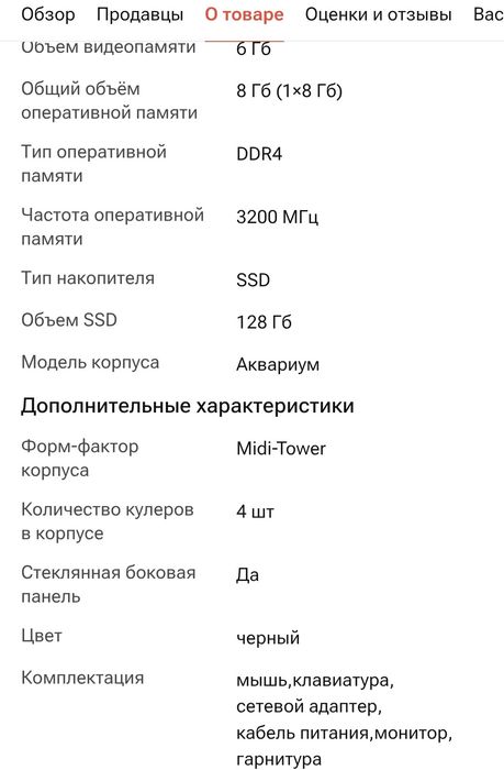 Продам б/у компьютер игровой