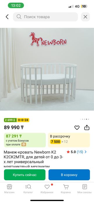 Кровать детский