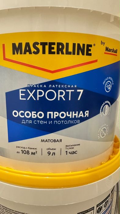 Продам краску Export 7