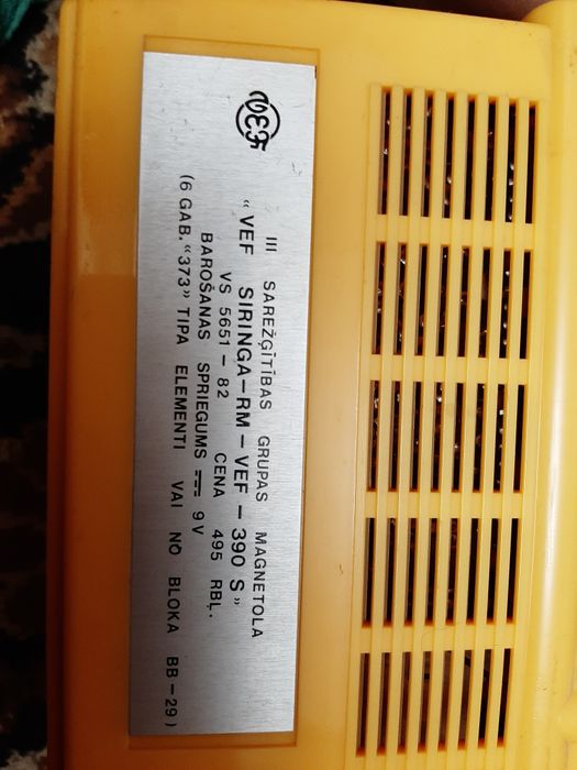 Аудиомагнитофон Siringa