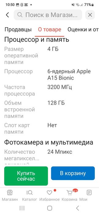 Продам айфон 13 в отличном состоянии