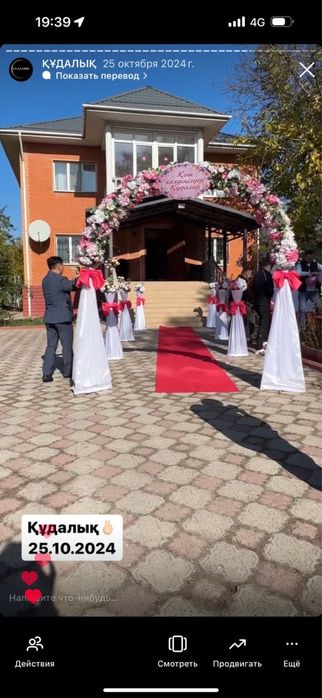 Оформление. Арка. Фотозоны.