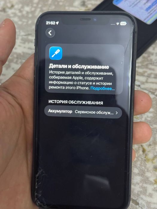 Айфон 11.