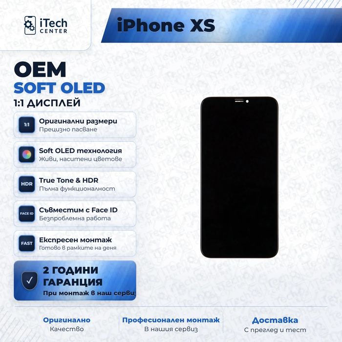 Дисплей за iPhone XS — OLED, оригинално качество