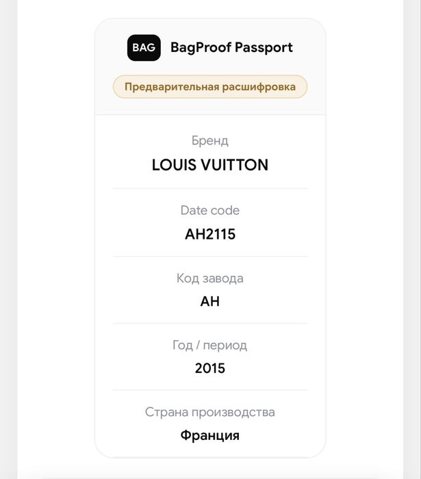 Продается сумка LOUIS VUITTON