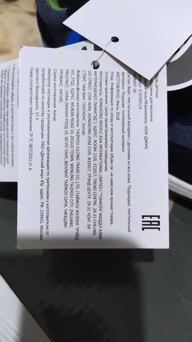 Продаем кроссовки. Размер 30.