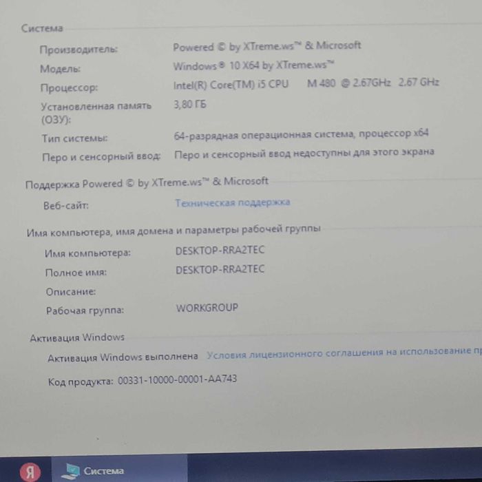 Hp intel core i5 в отличном состоянии