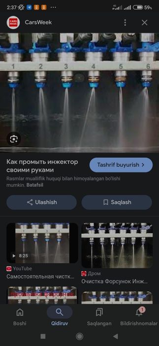 Инжектор Заслонка тозалаш