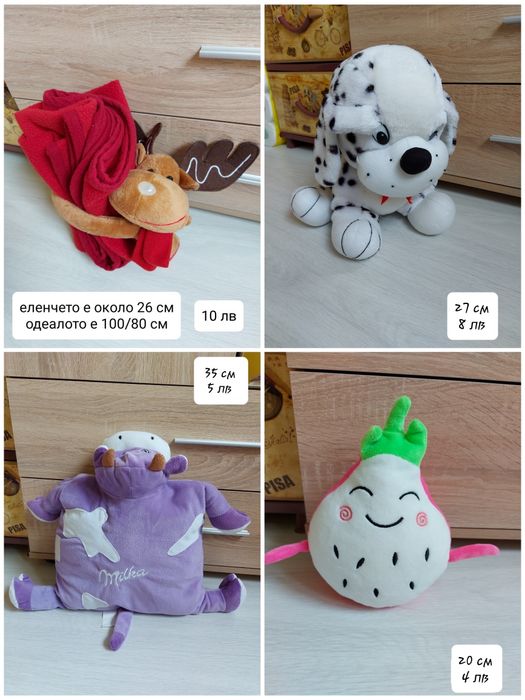 Плюшени  играчки