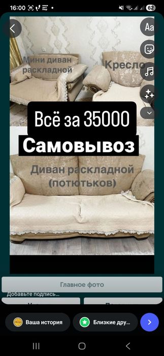 Продам диван ,мини диван и кресло