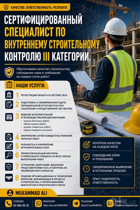 Ichki nazoratchi, Услуги внутренного контроля