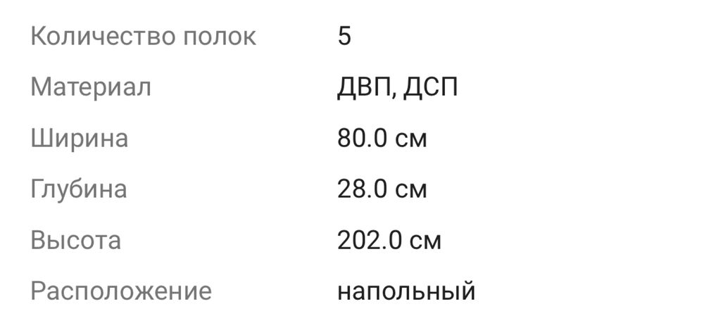 Стеллаж IKEA (открытый)