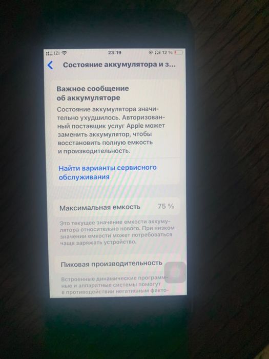 Срочно продам Apple iphone se2020 (2-nd generation)