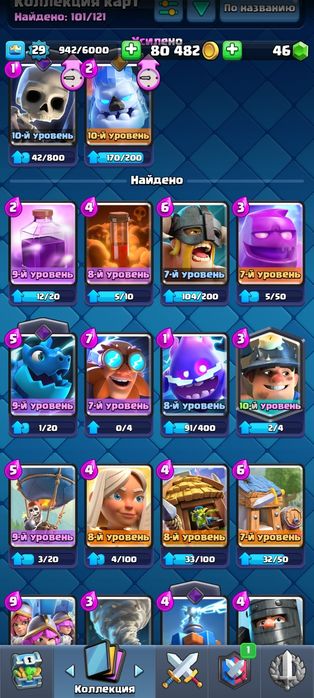 Аккаунт в clash royale