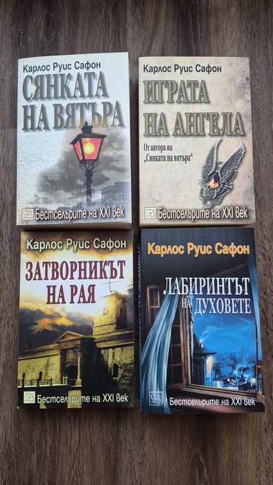 Книги в отлично състояние