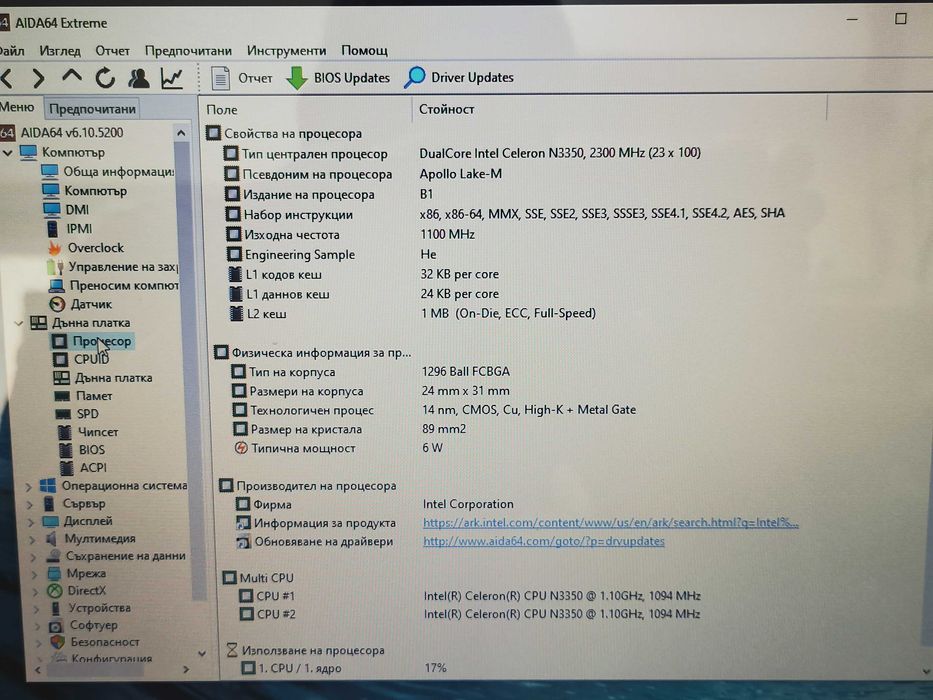 17" лаптоп Acer Aspire ES1-732