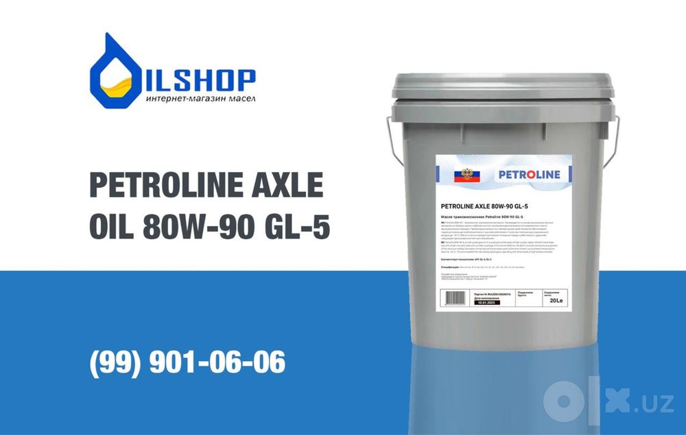 Трансмиссионное масло Petroline 80W-90 GL-5