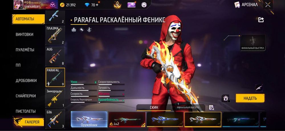 Фри Фаер аккаунт