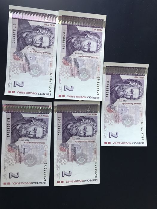 2 лева банкноти 1999 и 2005 2018