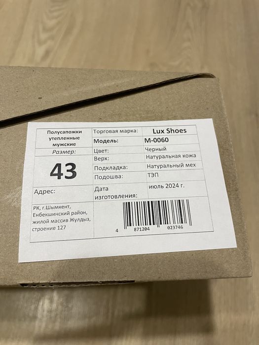 Сапоги зимние кожа