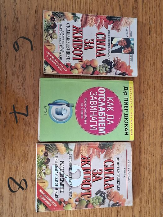 Продавам голям лот от книги (художествена литература, здраве, ретро наръчници) - общо или на бройка.