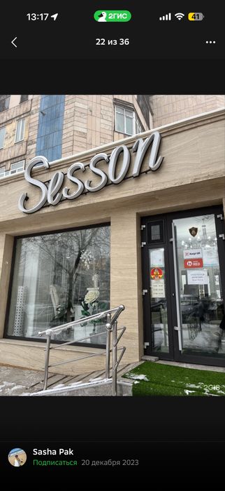 Сдам места в салоне