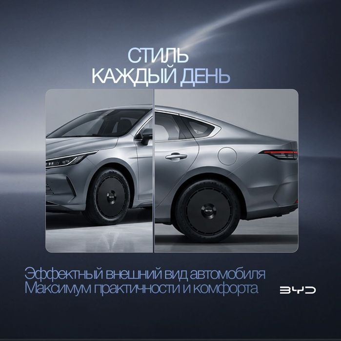 Колпаки R17 для BYD Chazor