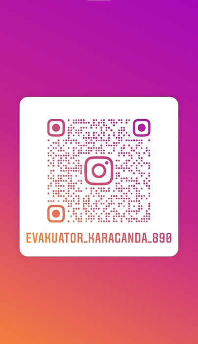 Эвакуатор быстро