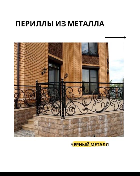 Строительные услуги