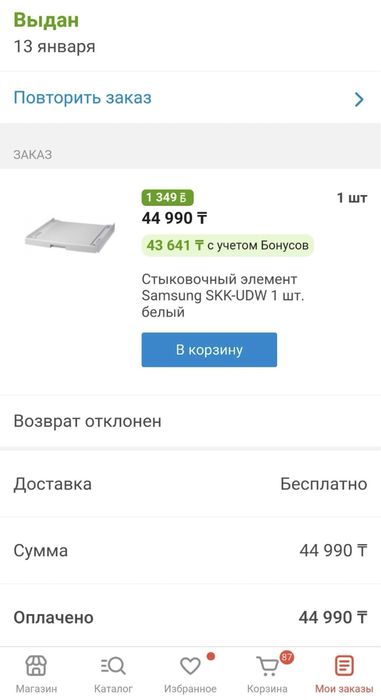 Кронштейн для сушильной машины / стыковочный элемент Samsung