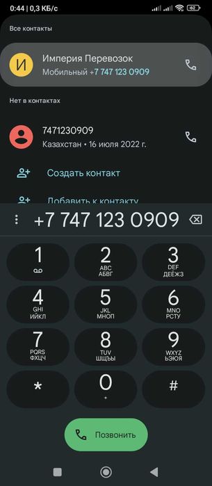 Продаю VIP номер Tele2