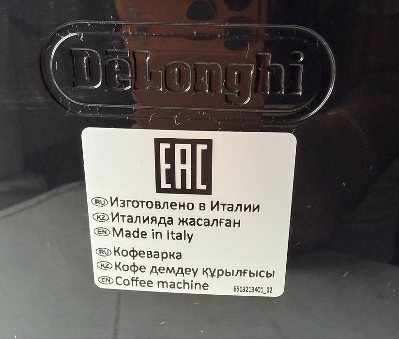 Кофемашина автоматическая