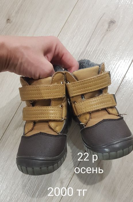 Продам детскую обувь