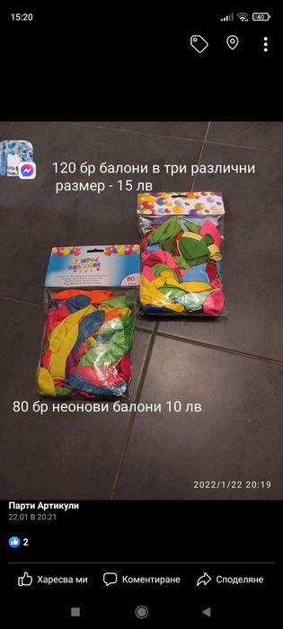 Балони за арка за вашия празник