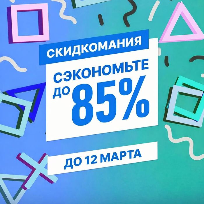 Ps Plus официальное оформление