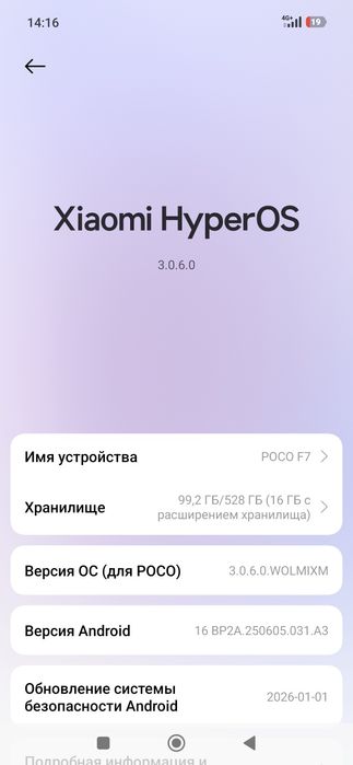 Poco F 7 16\512 мокрый