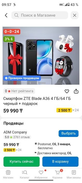 Смартфон ZTE Blade A36 64GB Black