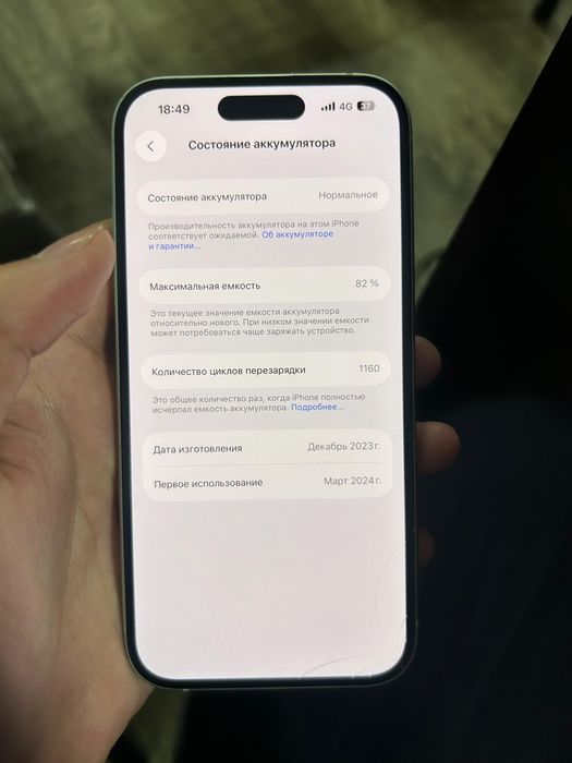 Iphone 15 сатылады срочно