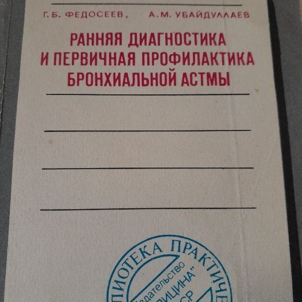 Книги по лечению пневмонии у детей и другие, о воспитании и меде