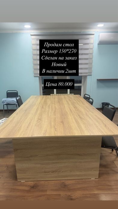 Продам кресло, доску