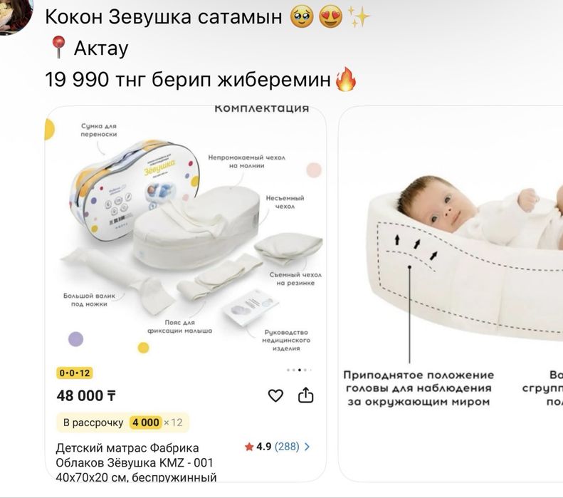 Золото , кокон, сумка , одежда