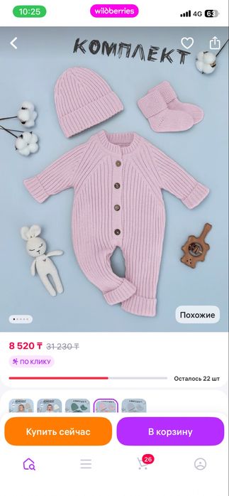 Продам комплект детский