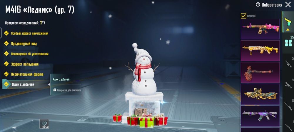 Аккаунт пабаг мобаил