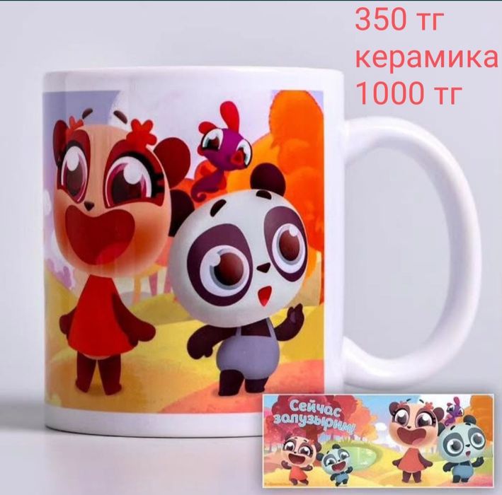 Подарочные кружки для детей