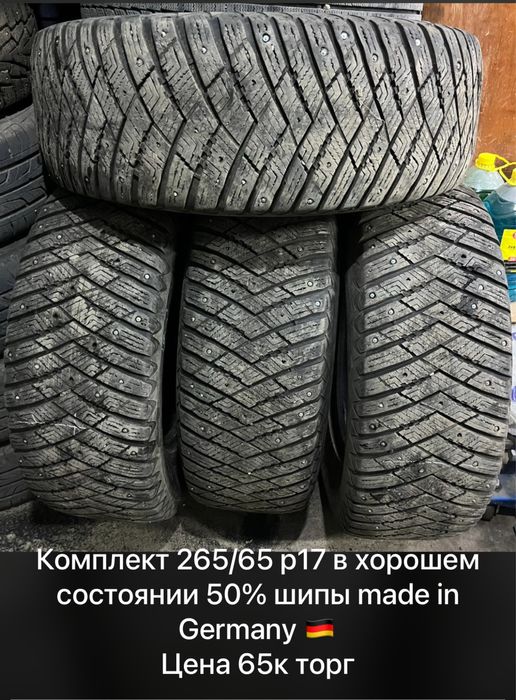Продам комплект Goodyear