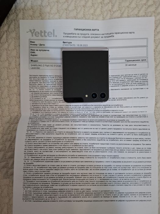 Samsung Z Flip 5 512 Gb Lavander