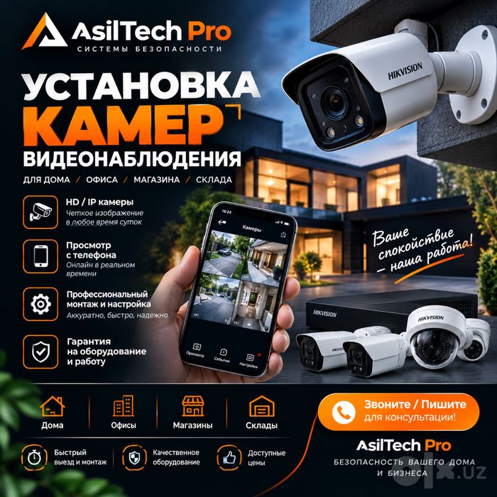 Установка камер видеонаблюдения.