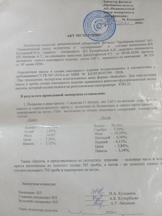 Крест золотой с алмазами и сапфирами