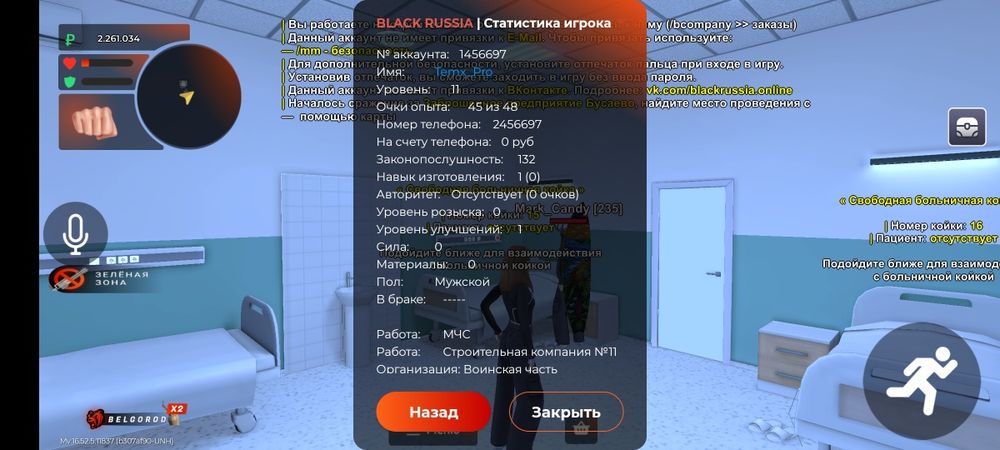 BLAK RUSSIA продаю аккаунт