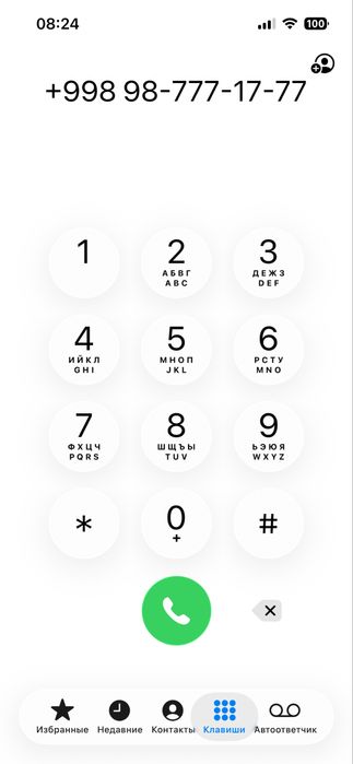 Gold nomer perfectum 777|777